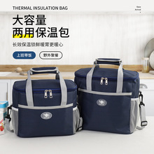 Large capacity portable insulation bag, portable home lunch bag, thickened waterproof, large capacity lunch box bag, outdoor picnic bag