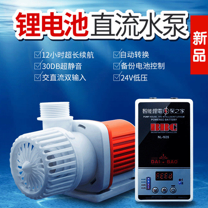 Jiajieshi CZ12000 lithium battery variable frequency submersible pump aquarium fish tank fish pond AC and DC power failure circulating water pump