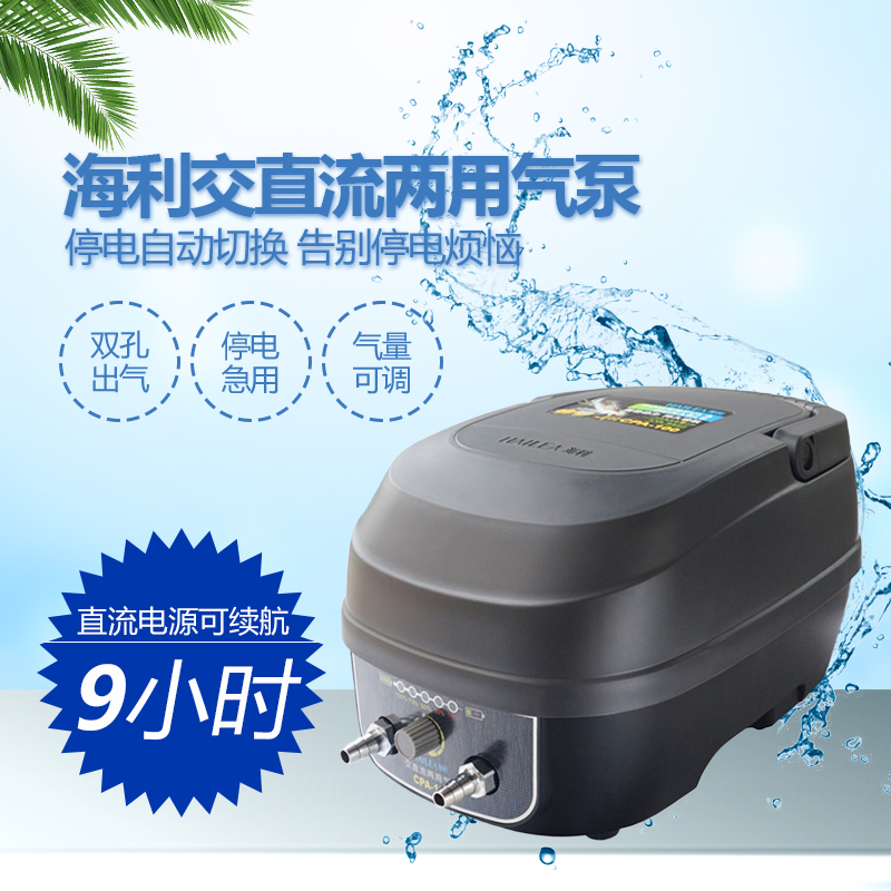 Healy CP60 AC/DC Amphibious Oxygen Pump Power Outage Oxygenation Pump Charging Seafood Pool Large Fish Tank Portable Oxygen Machine