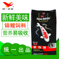 Unified koi fish feed fish food small particles special goldfish feed body-increasing fish food good color not easy to muddy water