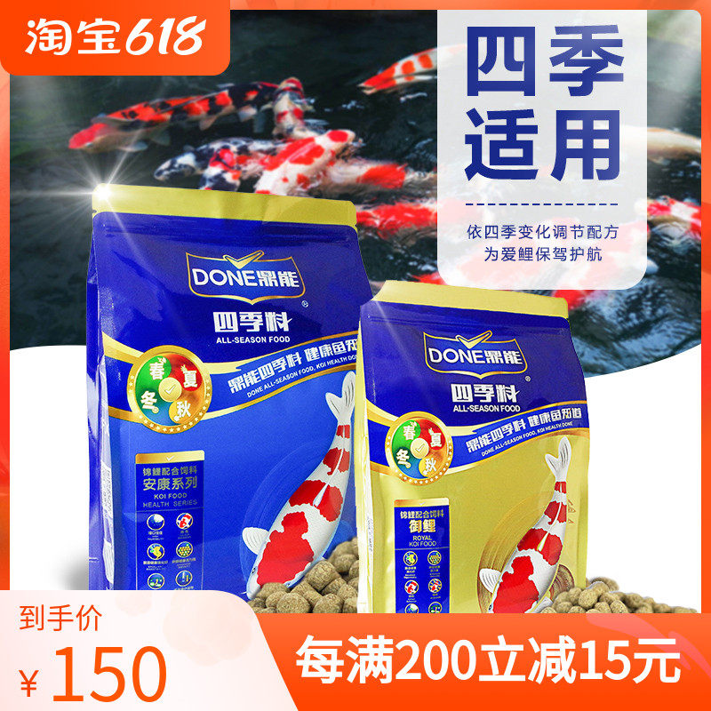 Dingneng Royal Carp Ankang Koi Feed Koi Fish Food Raised Crimson Germ Super Energy Increase 10KG