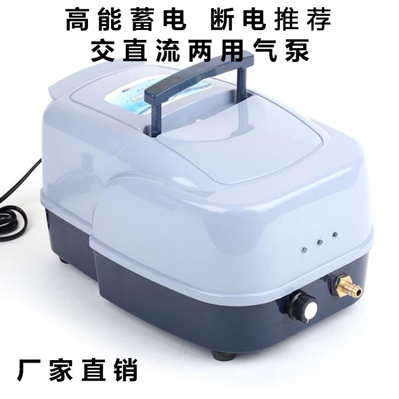 Sun-born ACD30 80130 AC/DC dual-use oxygen pump power outage oxygenation Pump charging Seafood Pool Aerator