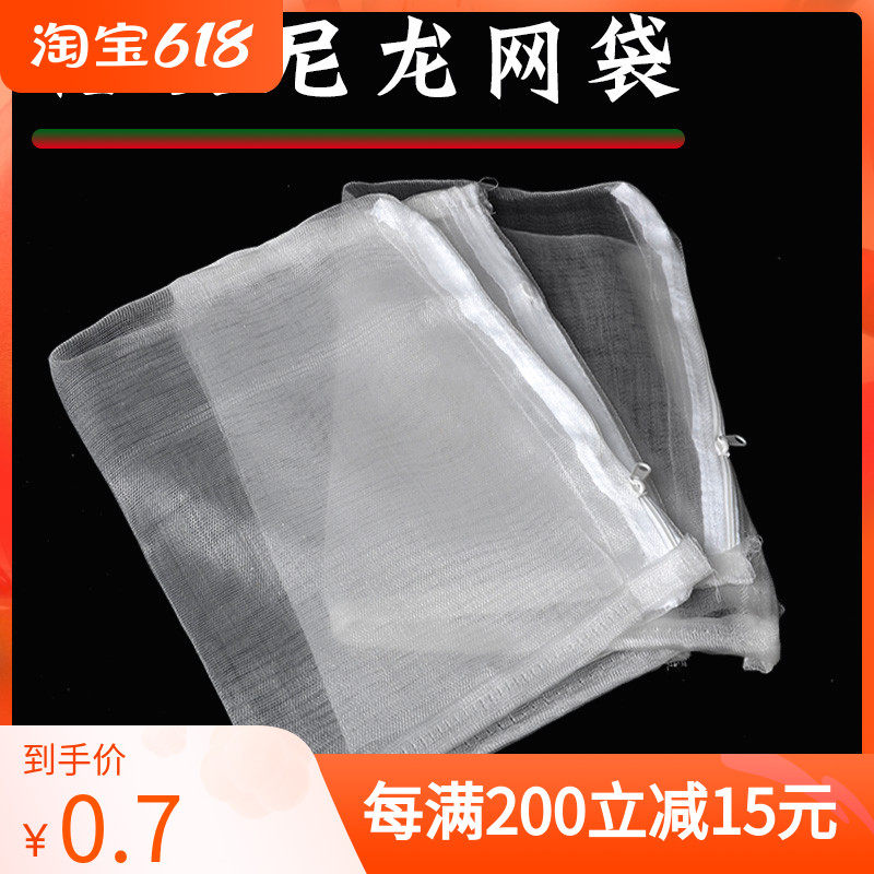 Fish cylinder filter net pocket of nylon bag with zipper aquarium filter material fine mesh full of 20