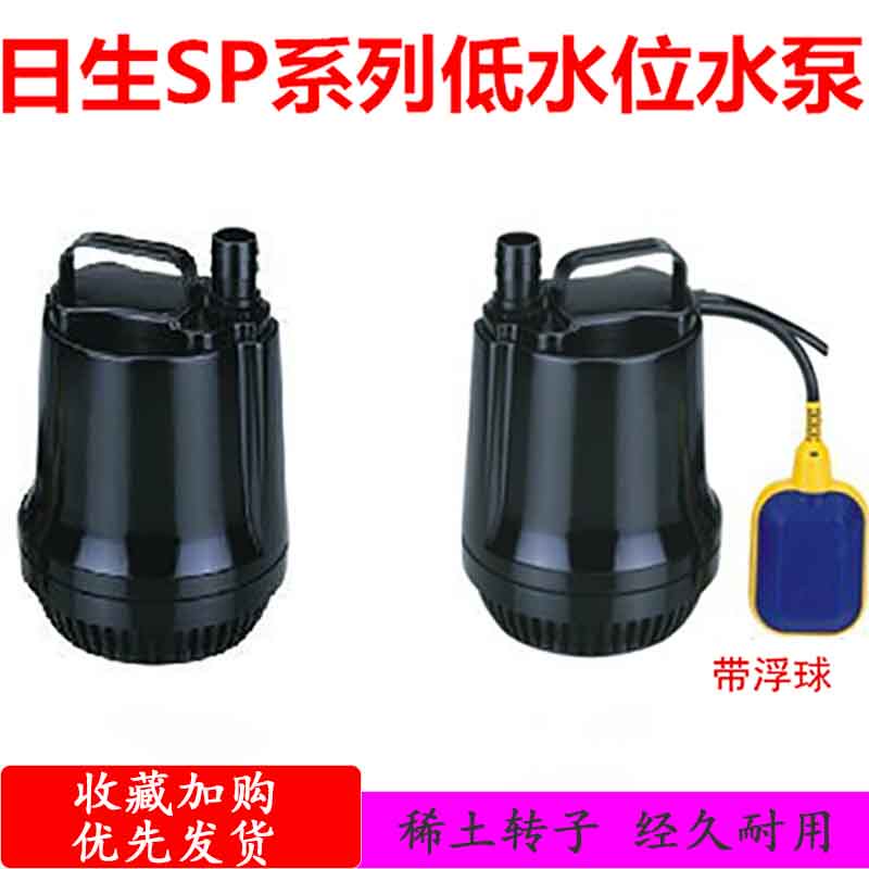 RESUN day birth SP9500P9600 cycle mute upright low water pump high lift with float ball switch