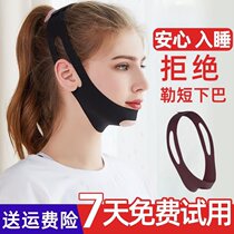 Mouth breathing straightener sleeping anti-mouth shut up a child Zhang mouth snorts and snorts with his mouth