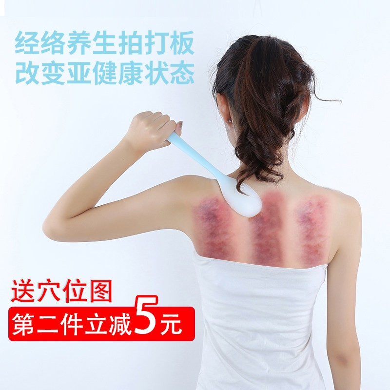 Beat the artifact Meridian beat Health Beat the board silica gel beat the massage stick Meridian Health dredge stick beat the plate