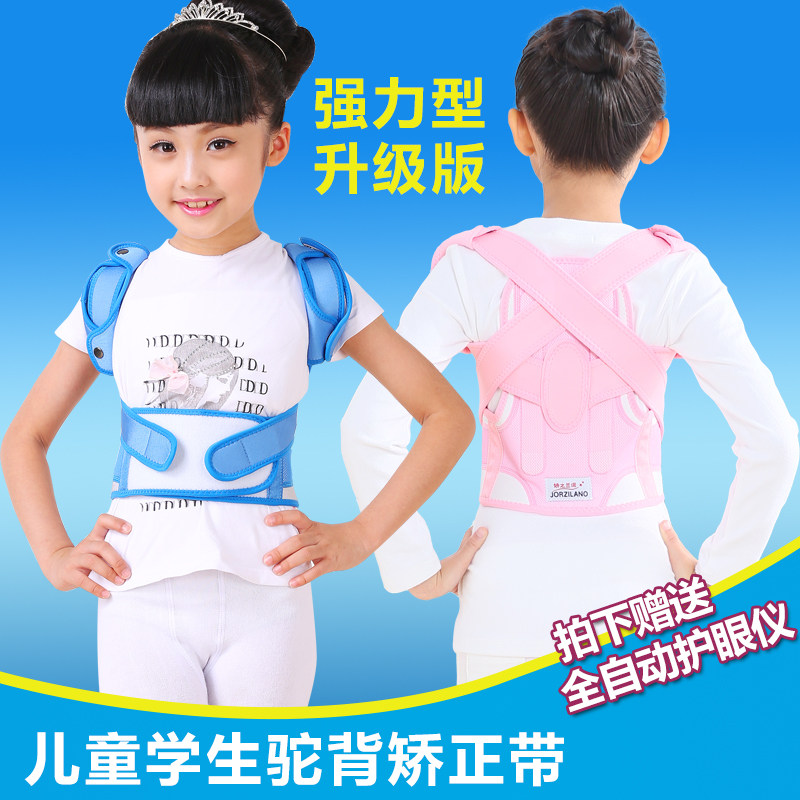 Invalid pack back back back student back posture correction belt Crest vertebral aligner U9 children's correction humpback correction belt