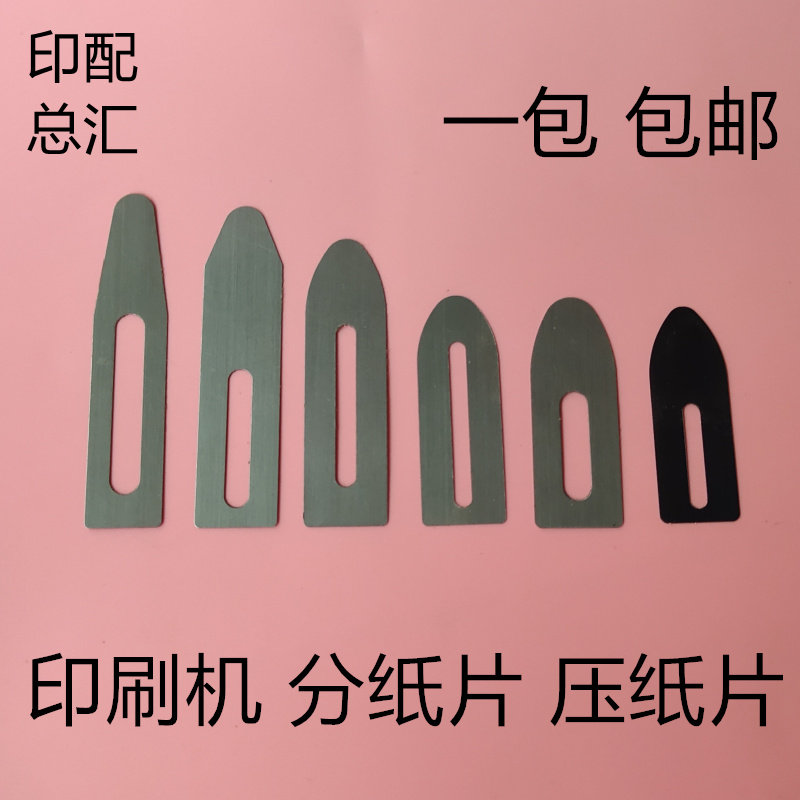 [USD 11.29] Paper-shaped paper-slip paper paper paper patch paper ...