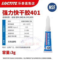 【Один фальшивый и десять штрафов】 Lotte SuperGlue-3G
