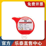 Хан Гаогл 55 Трубопровод магическая веревка питьевая вода Труба газ приземление природная газопровода.