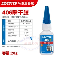 [Подлинный фальшивый штраф Ten] Lotte 406-20G Пластиковый резин