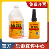 Lotte 326 Акриловая структура Клей Han High AA324 Моторная магнитная сталь.