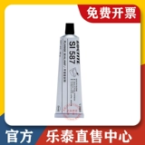 Lotte Si587 Плотость плоскости. Уплотнение гермфронта GAOLITAI SI587 Высокая температурная смазочная смазочная смазка 85G 85 г