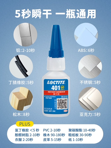 Металлический пластиковый резиновый универсальный клей, быстрое высыхание