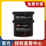 Wanda 113 средство для ремонта алюминиевого сплава Kesaixin TS111 железо Kangda 112 сталь нержавеющая сталь 101 литье