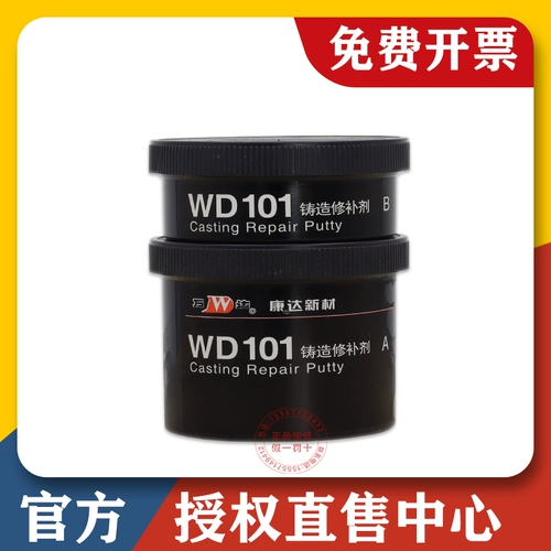 Wanda 113 средство для ремонта алюминиевого сплава Kesaixin TS111 железо Kangda 112 сталь нержавеющая сталь 101 литье