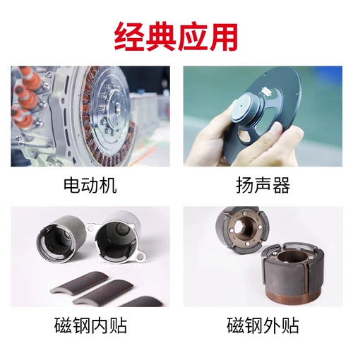 Lotte 326 Акриловая структура Клей Han High AA324 Моторная магнитная сталь.