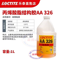 【Один фальшивый и десять штрафов】 Lotte 326-1000 мл