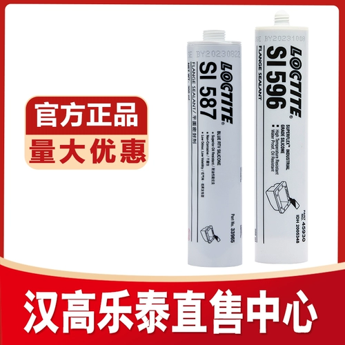 Han Gaogle 587 Glue 59699 5900 595 598 5920 593 Уплотнение плоскости