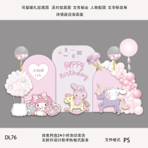 Pink Hand-painted Cartoon Bunny Rabbit Woman Baby Banquet Birthday Party Full Moon 100 Days Old Banquet KT Board Design Material