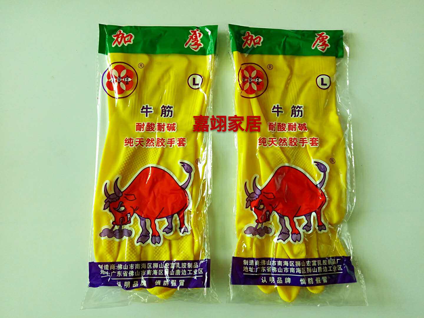 Ten pairs of Hongfuchan Xuebao beef tendon source industrial acid and alkali resistant household cleaning laundry bowl labor protection latex gloves