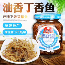 Pap 2 cans of painted horse stone canned fish 170g painted horse oil clove fish instant small silver fish dried