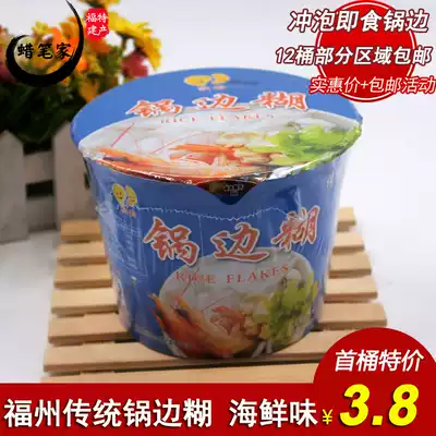(12 copies) Fuzhou Lisboa single rice pot side 70 grams
