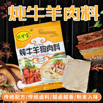 10 Packs Taiwan Flavor Xiamen Taste Treasure Stew Sheep Dog Meat Stock 50 gr Halogen Meat Recipe Commercial Halogen King