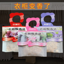 Clothes Remain incense Divine Ware Gui Flower fragrant coating cabinet Persistent Aroma Girl suitcase Anti-insect and anti-mildew fragrant and fragrant bag