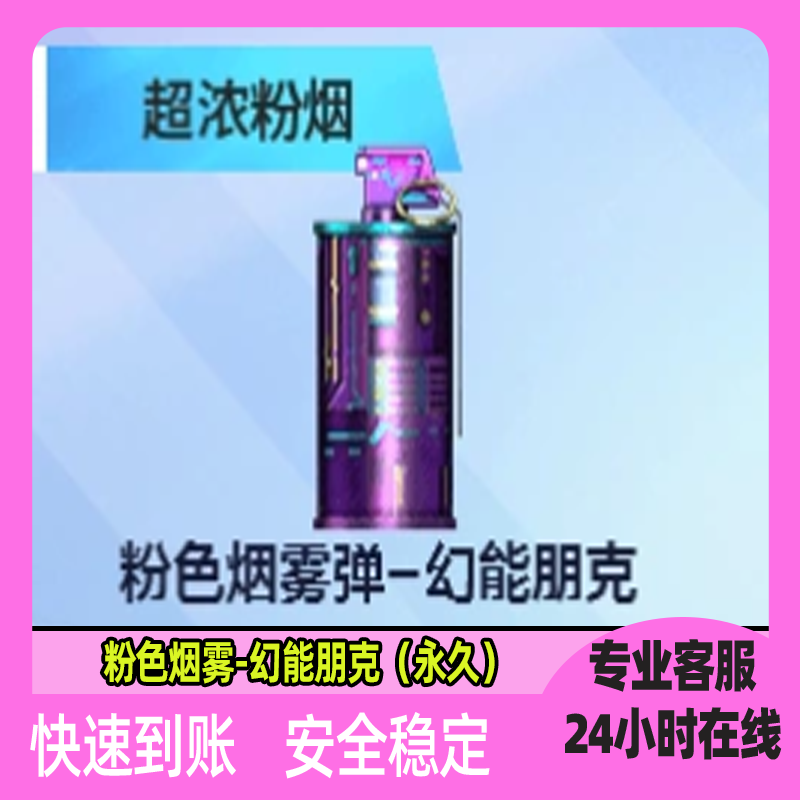 Cf Crossfire Pink Smoke Phantom Energy Punk Heavy Smoke Permanent Edition, Not Razer Golden Screaming Chicken Night Demon Thunder