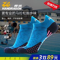 Titans professional marathon running socks towel bottom thin outdoor quick-drying sports Road running socks boat Socks