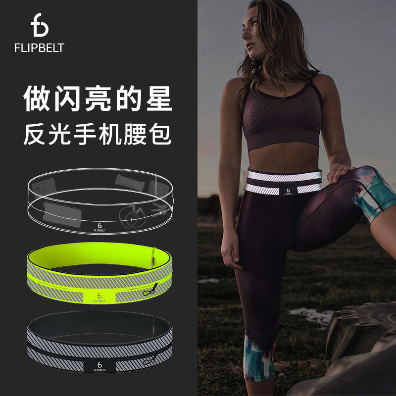 flipbelt flying bits reflective hidden purse kettle light weight cross-country running mobile phone movement invisible belt