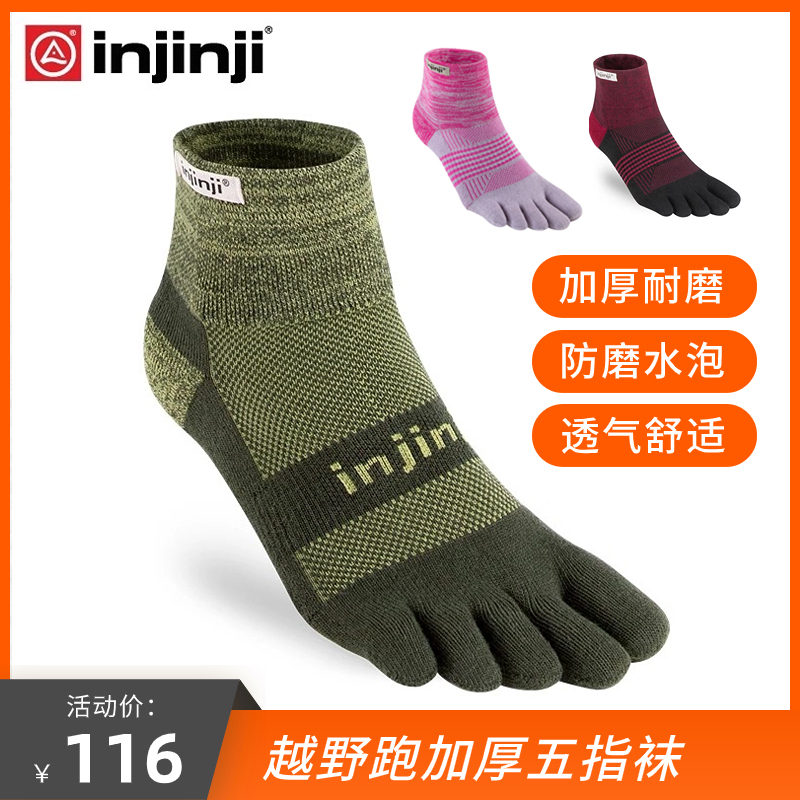 Injinji Five-Toe Socks, Thickened Mid-Calf, Outdoor Coolmax, Breathable, Quick-Drying, for Men and Women, Suitable for Trail Running and Mountaineering