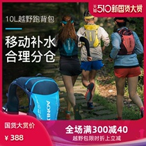 Onijie running backpack outdoor lightweight mens and womens cross-country running kettle water bag backpack riding bag 10L