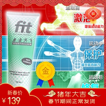 Dutch original imported FIT sports activation protective cream knee wrist elbow joint pain muscle strain ointment