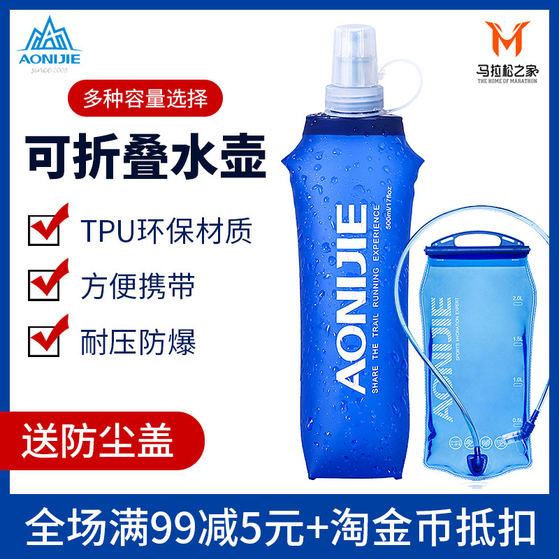 Oniti Trail Running Water Bottle UD Backpack TPU Soft water bag Bag Foldable 1L 250ml 500ml