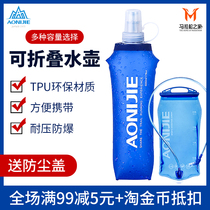 Onitier Cross-country Running Sport Kettle UD Backpack TPU Soft Water Bag Foldable 1L 250ml 500ml 500ml