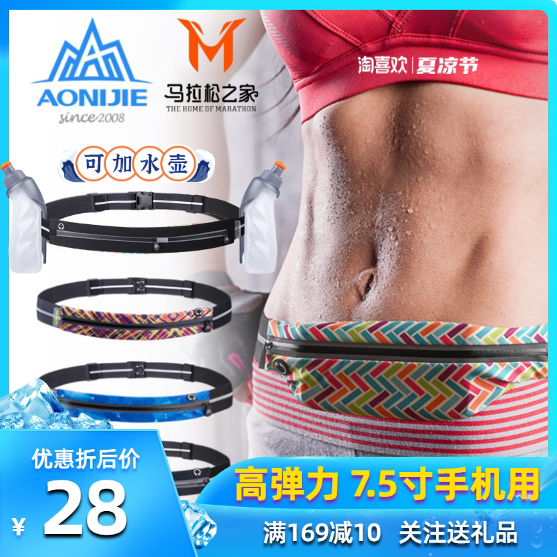 Onitier Running pockets Men and women Outdoor close-fitting Invisible Multifunctional High Play Ultra Light Belt Fitness Sports phones