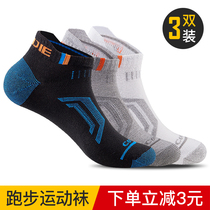 Onyjet 3 double-pack shock-drying Sports mens and womens short-tube socks professional basketball deodorant and sweat-absorbing running socks