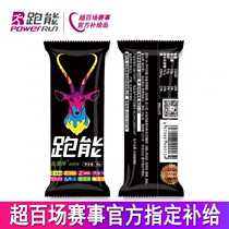 Running energy bar Salt pill Energy gel Marathon Running Cycling Outdoor sports Meal replacement Satiety supplement strength