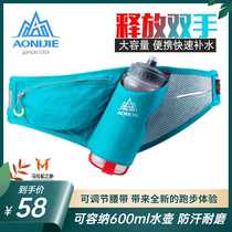 Onijie running kettle sports fanny pack for men and women marathon cross-country close-fitting breathable travel riding belt