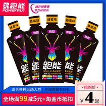 Running can race energy glue sports marathon salt pill energy bar running full horse half horse riding cross-country supplies