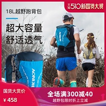 Onijie running backpack cross-country running mens shoulders and womens ultra-light outdoor hiking water bag bag riding bag cycling bag 18L
