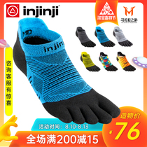 injinji five-finger socks 20 new thin low-help Coolmax marathon professional running socks