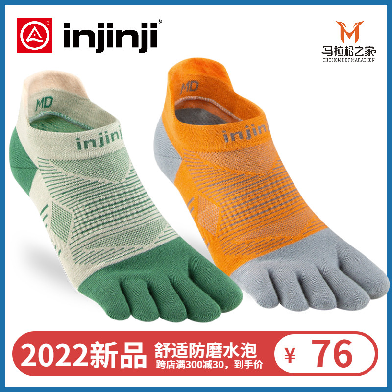 injinji five-finger socks 22 new thin low-top mid-tube Coolmax marathon professional running socks