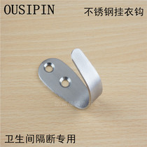 Toilet Partition Accessories Public Toilet Partition Five Gold Accessories Clothing Hook Hook Stainless Steel Cloister Hook