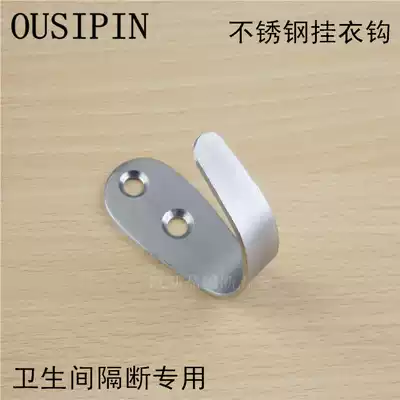 Powder room partition accessories Public toilet partition hardware accessories Clothes hook hook Stainless steel coat hook