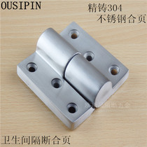 Public Health Interval Break Five Gold Accessories Hinge Fine Foundry 304 Stainless Steel Toilet Self-Closed Hinge Hinge