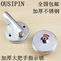 Public health interval break hardware accessories Toilet toilet Stainless steel door lock door buckle with or without human indication