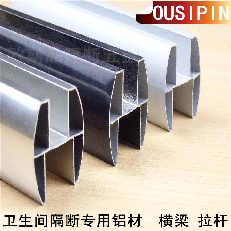 Public powder room partition accessories toilet partition hyperlink aluminum alloy imitation steel large H card tube beam pull rod